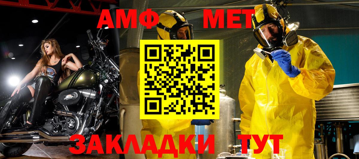 ссылка на мегу онион  Amphetamine  Вход с VPN  АМФ  Amphetamine Premium  Ессентуки 