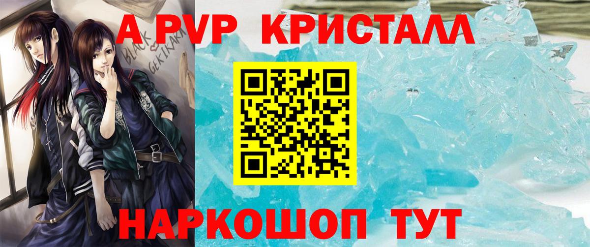 А ПВП СК КРИС  Alfa_PVP VHQ  Alpha-PVP  Ессентуки  Вход с VPN  A-PVP СК 