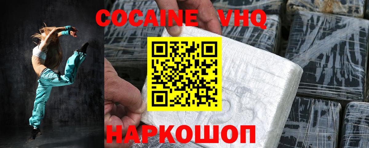 Cocaine FishScale  Cocaine  Ессентуки  Вход с VPN 