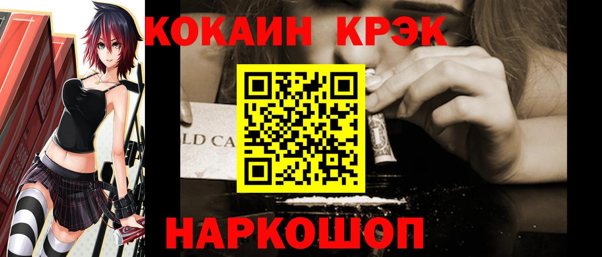 Кокаин Перу Ессентуки