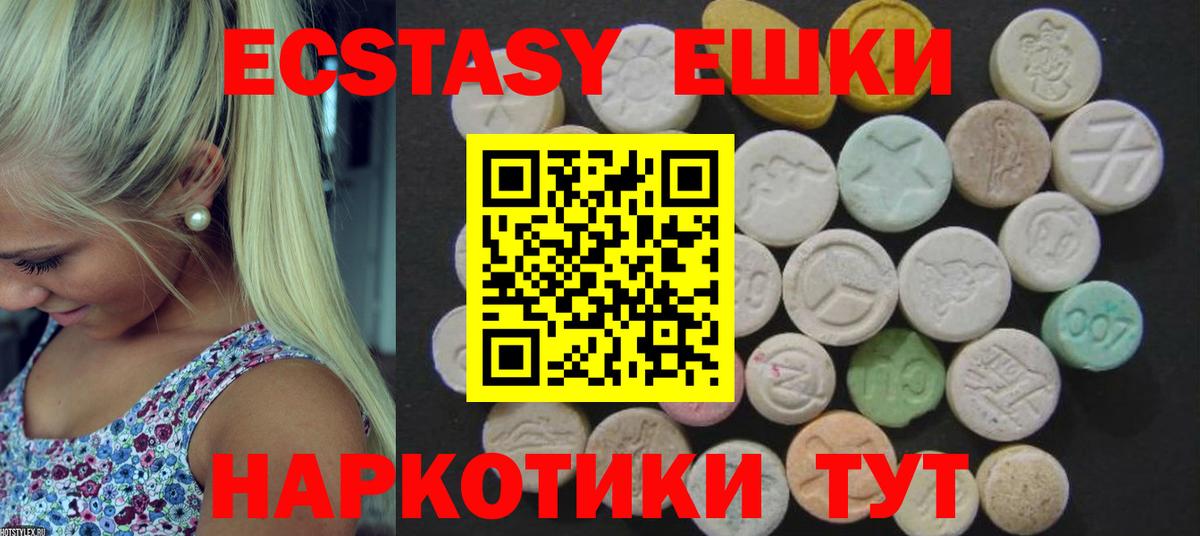 Ecstasy таблы Ессентуки