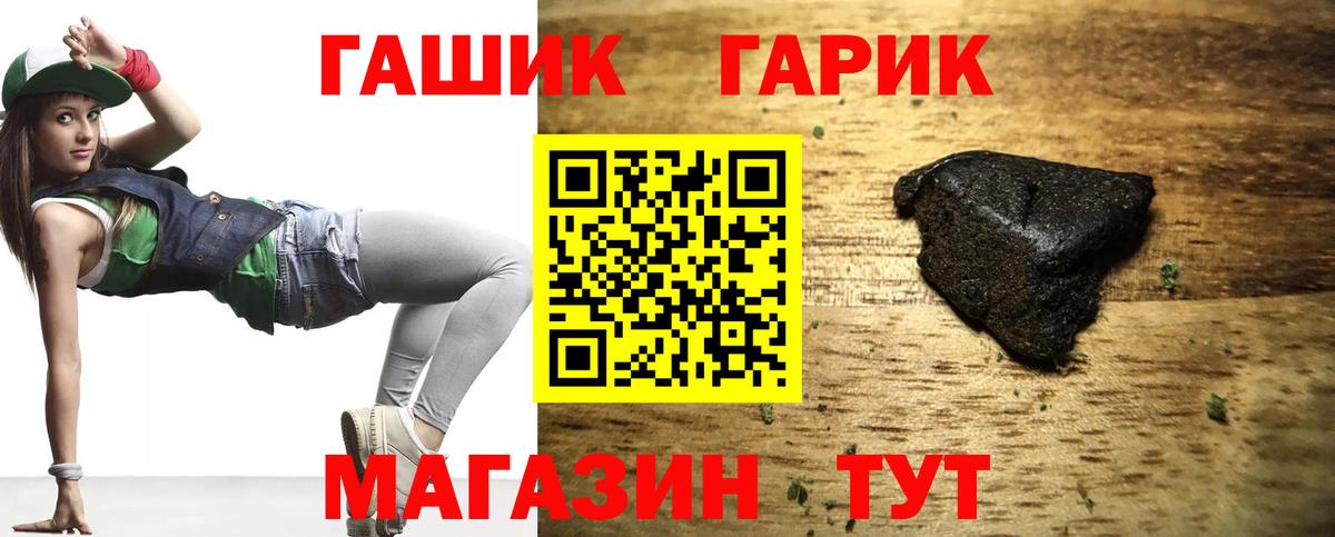 Гашиш  Гашиш хэш  ГАШИШ индика сатива  Вход с VPN  Ессентуки 