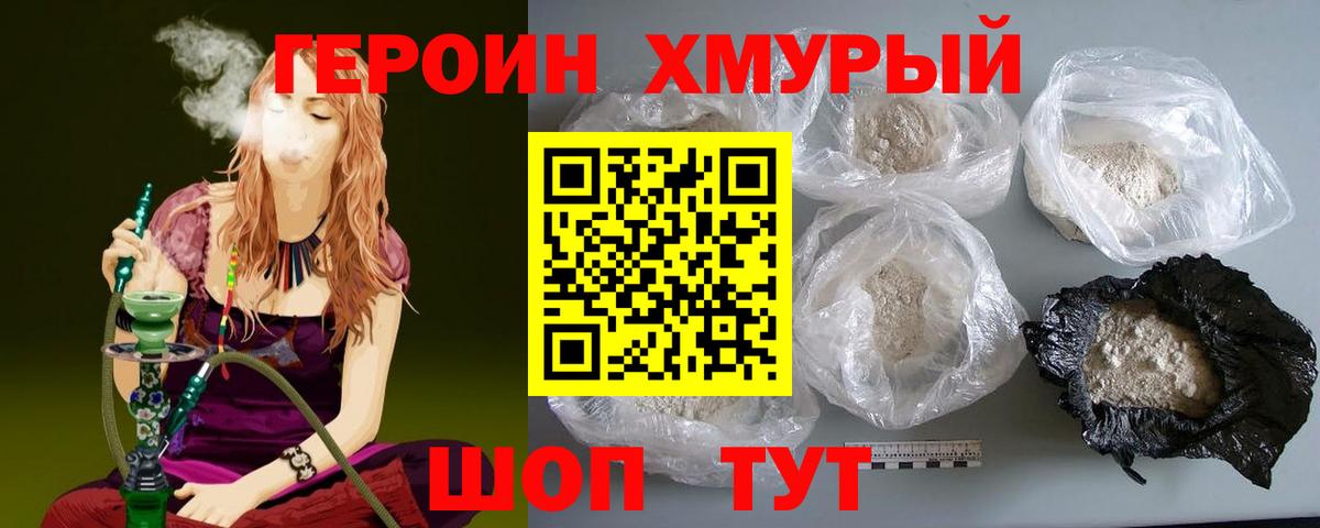 Ессентуки  ГЕРОИН гречка  Вход с VPN 