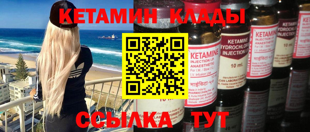 Ессентуки  Кетамин VHQ  Вход с VPN 