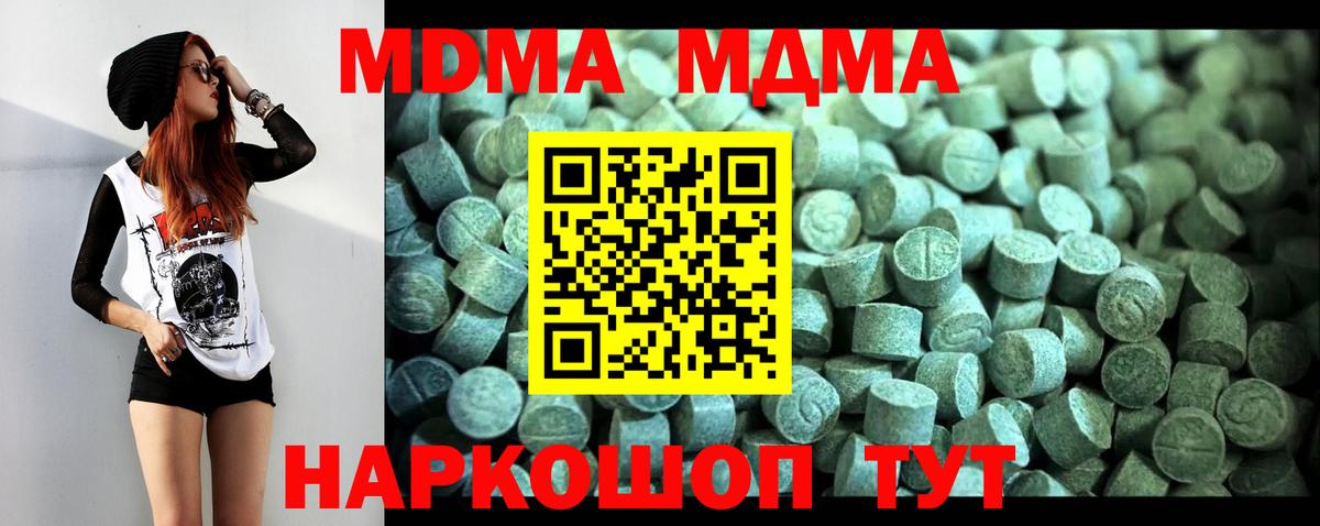 Ессентуки  МДМА кристаллы  Вход с VPN  МДМА crystal 
