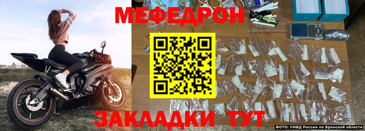 МЯУ-МЯУ кристаллы  Меф мяу мяу  Вход с VPN  Ессентуки 