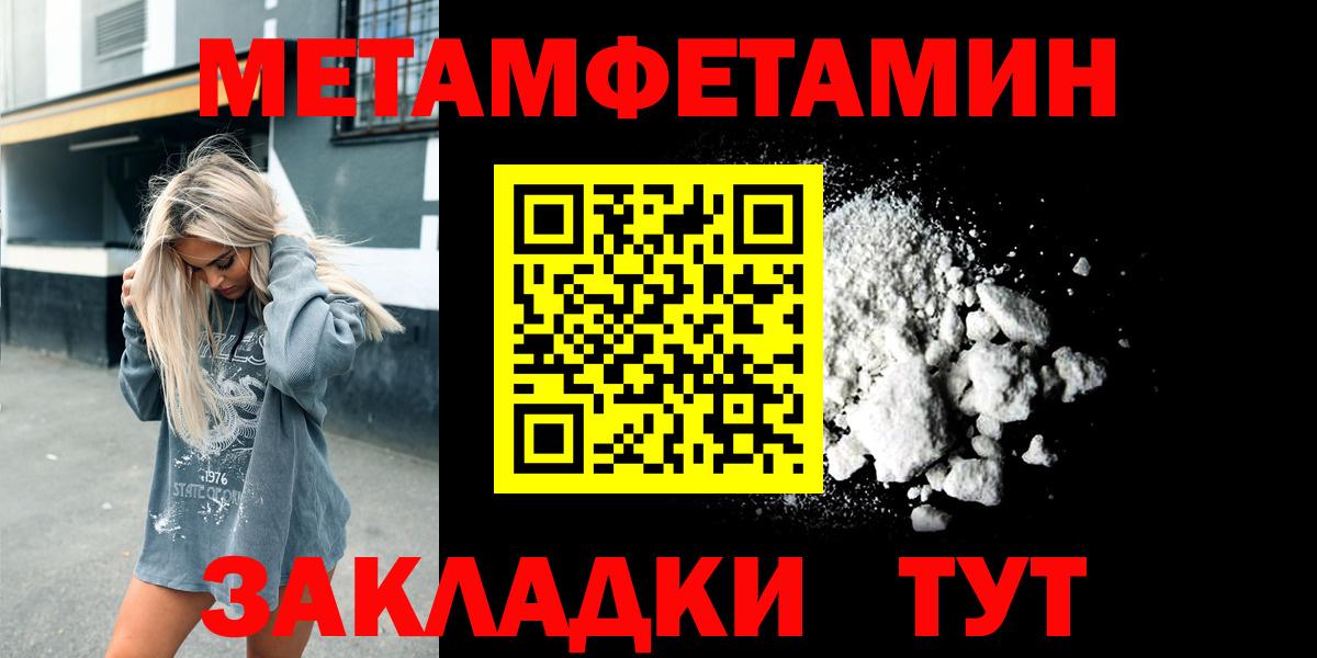 МЕТАМФЕТАМИН Methamphetamine  МЕТАМФЕТАМИН Methamphetamine  Вход с VPN  Ессентуки 