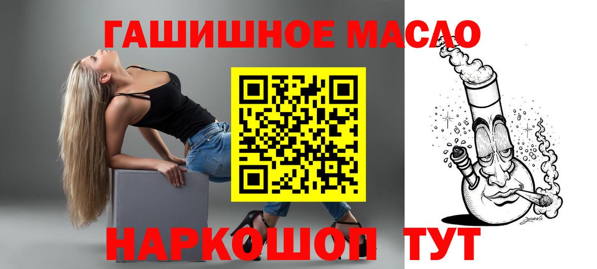 Дистиллят ТГК Wax  Вход с VPN  Ессентуки 