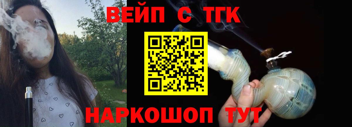 ТГК THC oil Ессентуки