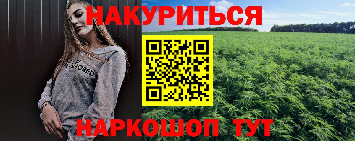 Марихуана THC 21% Ессентуки